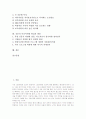 [미디어비평][신문의 미디어비평]미디어비평의 의미와 신문의 미디어비평 현황, 신문의 방송미디어비평 현황 및 신문의 미디어비평 실제, 신문의 미디어비평 내용 그리고 신문의 미디어비평 현실과 쟁점 심층 분석 2페이지