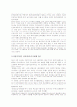 [미디어비평][신문의 미디어비평]미디어비평의 의미와 신문의 미디어비평 현황, 신문의 방송미디어비평 현황 및 신문의 미디어비평 실제, 신문의 미디어비평 내용 그리고 신문의 미디어비평 현실과 쟁점 심층 분석 5페이지