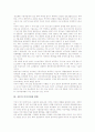 [미디어비평][신문의 미디어비평]미디어비평의 의미와 신문의 미디어비평 현황, 신문의 방송미디어비평 현황 및 신문의 미디어비평 실제, 신문의 미디어비평 내용 그리고 신문의 미디어비평 현실과 쟁점 심층 분석 7페이지