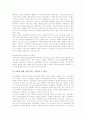 [미디어비평][신문의 미디어비평]미디어비평의 의미와 신문의 미디어비평 현황, 신문의 방송미디어비평 현황 및 신문의 미디어비평 실제, 신문의 미디어비평 내용 그리고 신문의 미디어비평 현실과 쟁점 심층 분석 13페이지