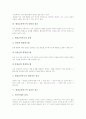 현장교육연구의 개념과 특성, 의의, 유형과 절차, 현장교육연구의 실천적 접근과 방법, 현장교육연구의 보고서 체계와 보고서 작성법, 향후 현장교육연구의 활성화 방향 분석 5페이지