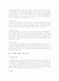 사이버모욕죄 도입에 대한 문제점과 필요성 및 찬반론과 나의의견 4페이지