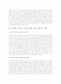 사이버모욕죄 도입에 대한 문제점과 필요성 및 찬반론과 나의의견 9페이지