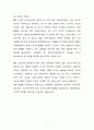 EDI기술 및 시장동향분석 2016 학점A+ 4페이지