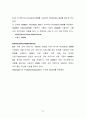 EDI기술 및 시장동향분석 2016 학점A+ 18페이지