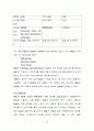 EDI기술 및 시장동향분석 2016 학점A+ 22페이지