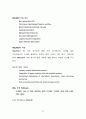 EDI기술 및 시장동향분석 2016 학점A+ 28페이지