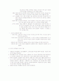 행동주의와인지주의이론 4페이지