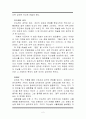 전쟁과 평화 (독후감 및 등장인물에 대한 느낀점, 분석) 2페이지