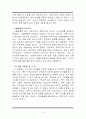 전쟁과 평화 (독후감 및 등장인물에 대한 느낀점, 분석) 3페이지