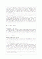 스페인의 정열, 투우 경기 7페이지