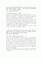 아모레퍼시픽 자기소개서-2008년 최고점수로 서류전형 합격 2페이지
