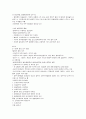 원광대학교 현대사회와 범죄 인터넷강의 정리자료  8페이지