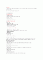 원광대학교 현대사회와 범죄 인터넷강의 정리자료  52페이지