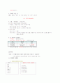 주거환경과 건강 4페이지