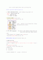 주거환경과 건강 7페이지