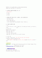 주거환경과 건강 8페이지