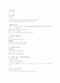 주거환경과 건강 9페이지