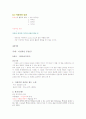 주거환경과 건강 10페이지