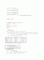 주거환경과 건강 13페이지