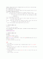 주거환경과 건강 15페이지