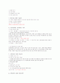 주거환경과 건강 21페이지