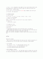 주거환경과 건강 22페이지