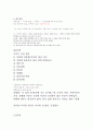 주거환경과 건강 25페이지
