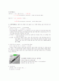 주거환경과 건강 26페이지