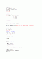 주거환경과 건강 28페이지