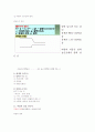 주거환경과 건강 30페이지