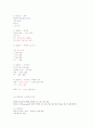 주거환경과 건강 33페이지