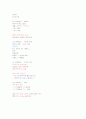 주거환경과 건강 34페이지