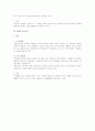 행정심판에서의 청구인적격에 대하여 2페이지