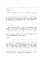 권력권위권한 6페이지