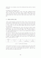 권력권위권한 29페이지