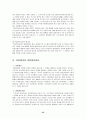 권력권위권한 33페이지