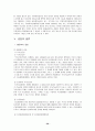 권력권위권한 34페이지