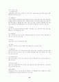 권력권위권한 37페이지