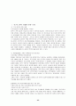 권력권위권한 42페이지