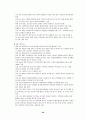 권력권위권한 48페이지