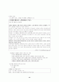 권력권위권한 51페이지