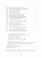 권력권위권한 52페이지