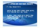 권력권위권한총정리 5페이지