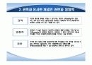 권력권위권한총정리 9페이지