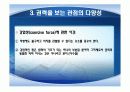 권력권위권한총정리 11페이지