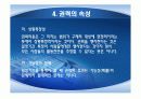 권력권위권한총정리 15페이지