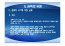 권력권위권한총정리 18페이지