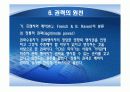 권력권위권한총정리 23페이지