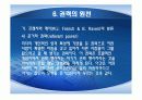 권력권위권한총정리 24페이지